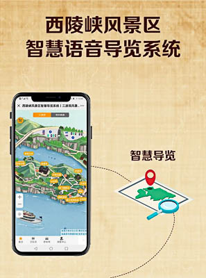 鄂温克景区手绘地图智慧导览的应用